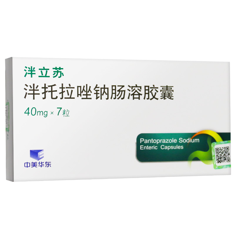 泮立苏 泮托拉唑钠肠溶胶囊 40mg*7粒7507