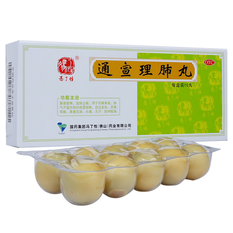 通宣理肺丸(同仁堂)_价格_功效与作用_说明书-阿康大药房