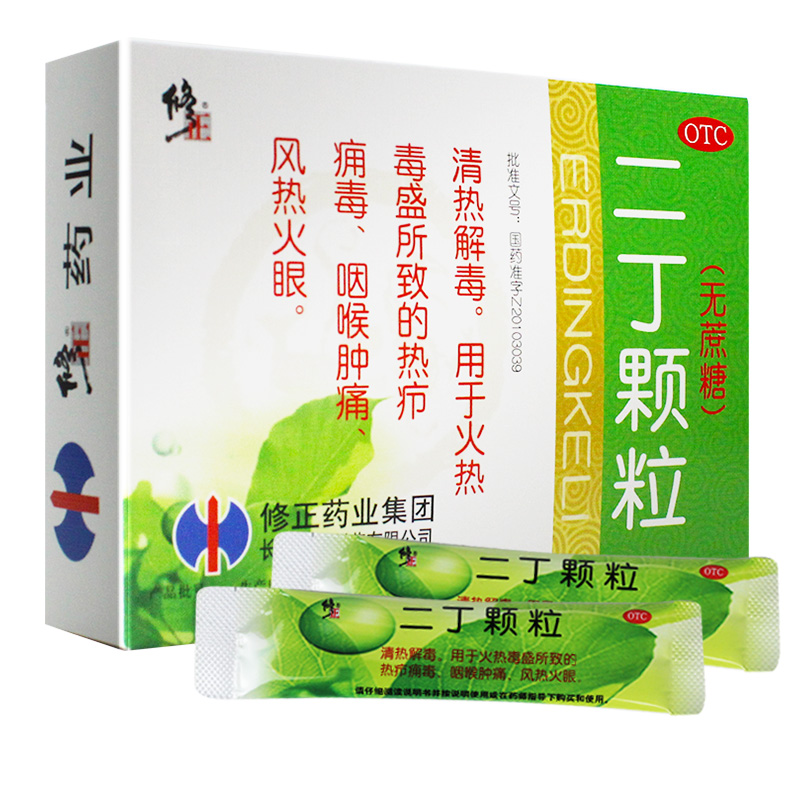 二丁颗粒(无蔗糖)(修正)_价格_功效与作用_说明书-阿康大药房